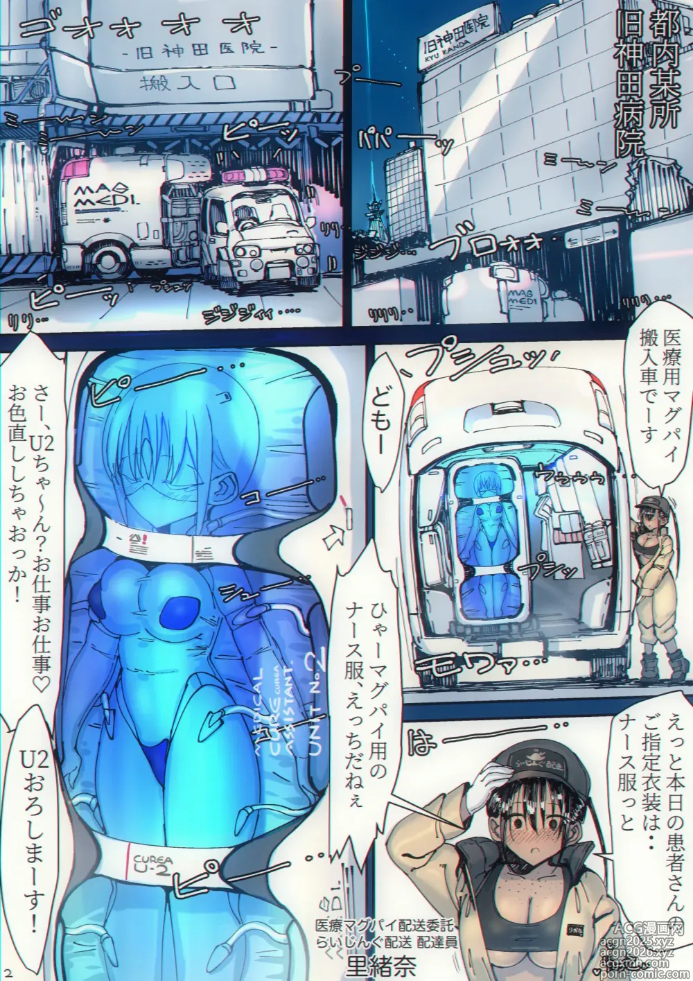 Page 3 of doujinshi Magupai ~Mesu Robot Ecchi~