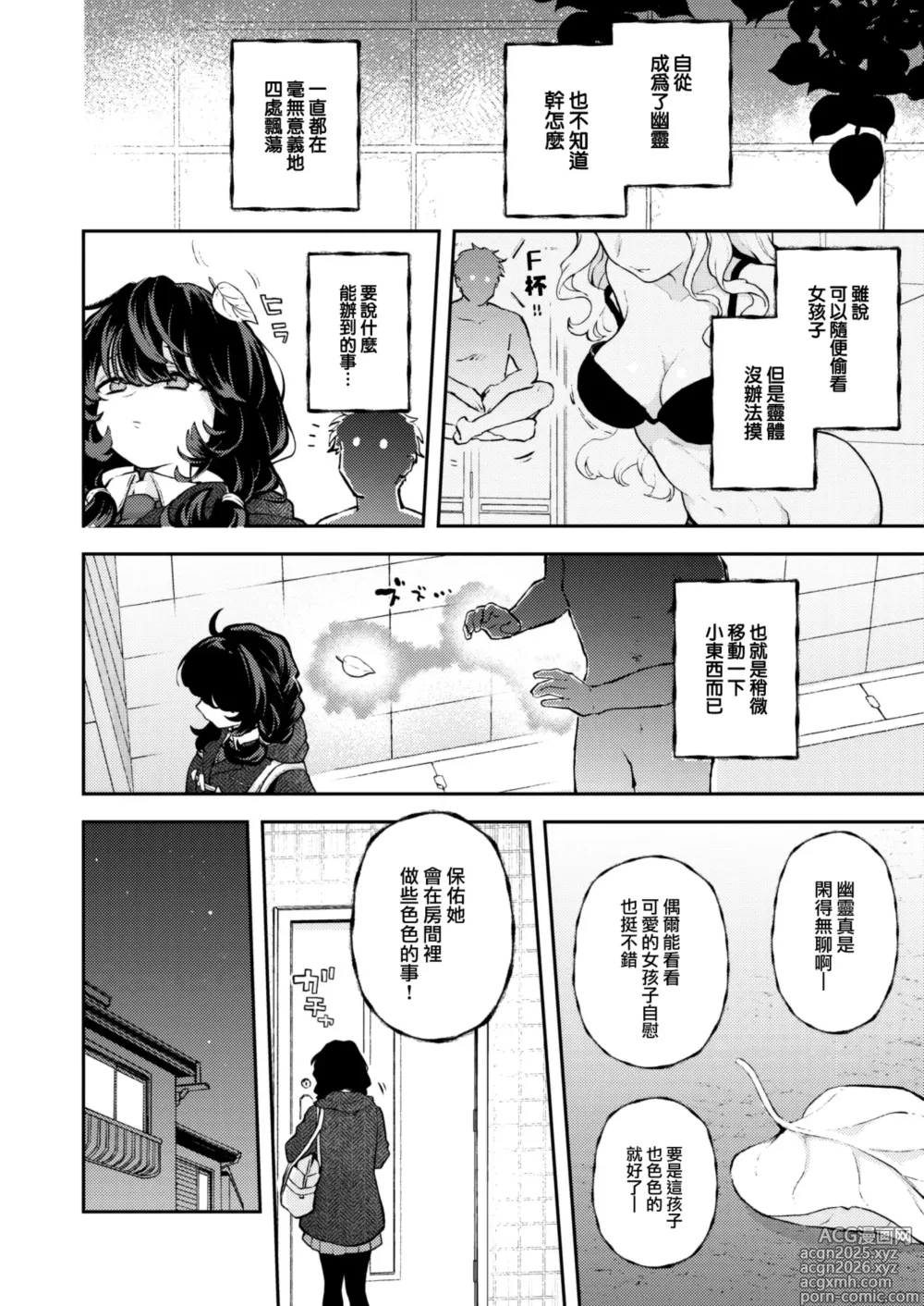 Page 2 of doujinshi Hitori de  Shinaide 1+ Hitori ni 2 +Bangaihen (decensored)