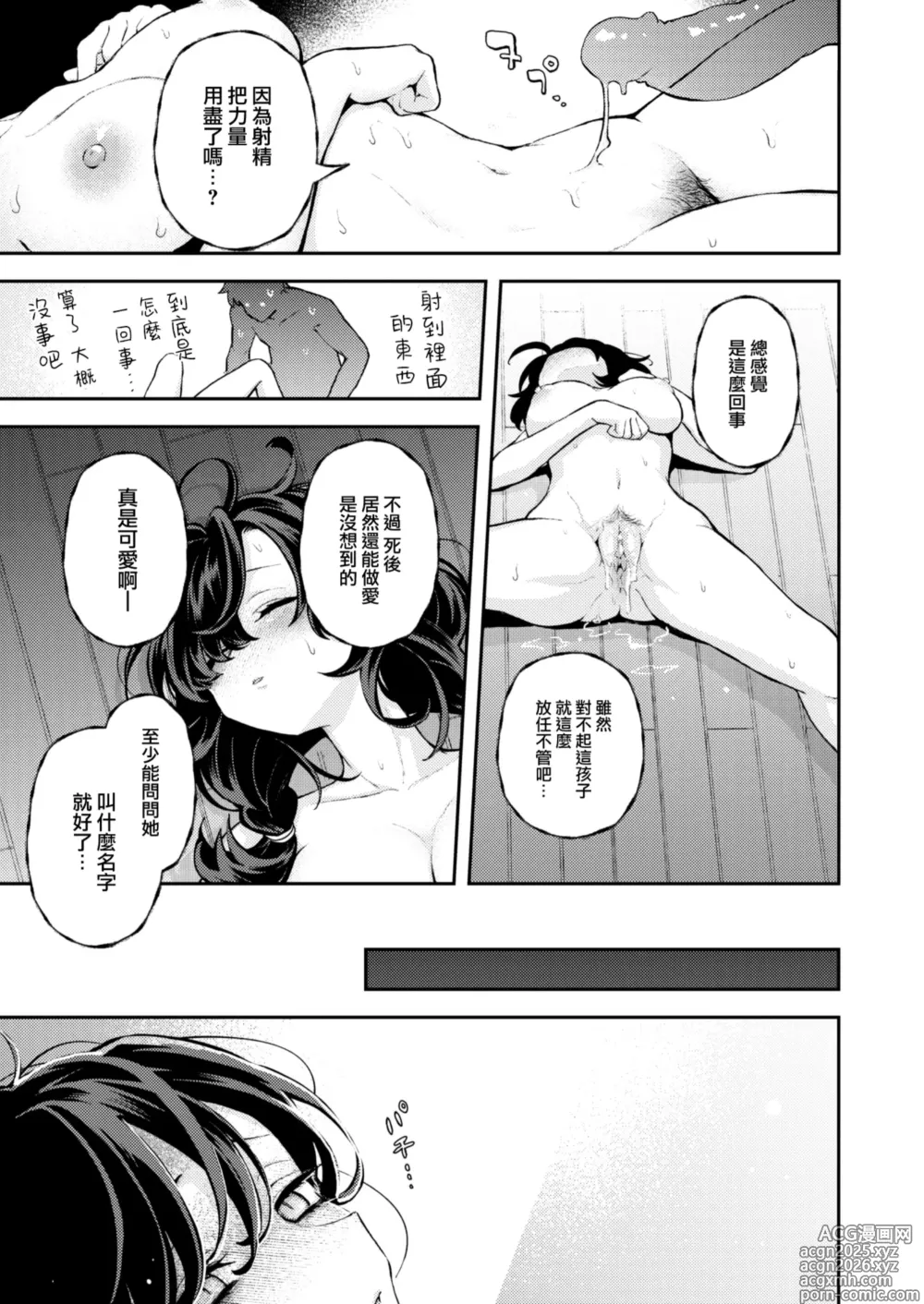 Page 23 of doujinshi Hitori de  Shinaide 1+ Hitori ni 2 +Bangaihen (decensored)