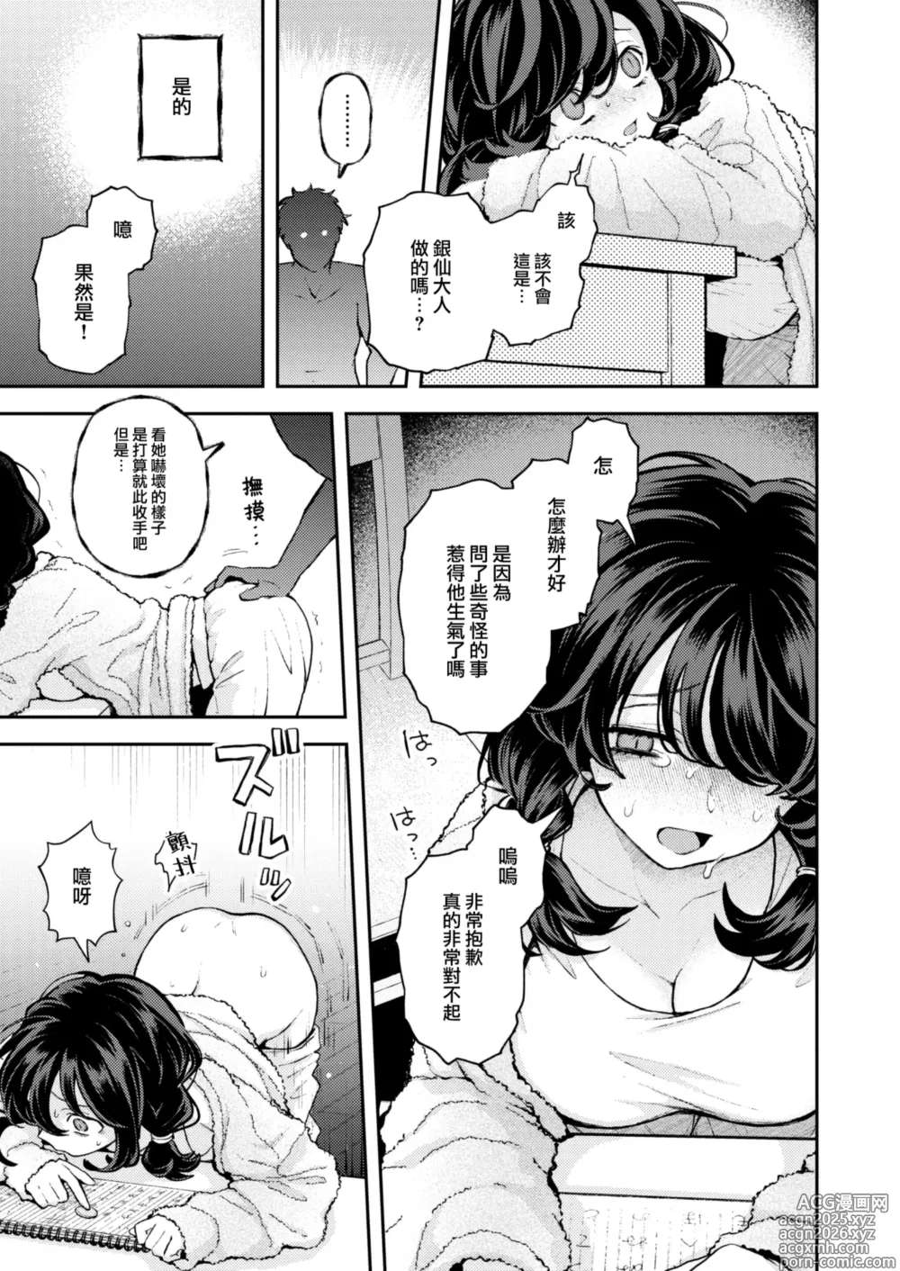 Page 9 of doujinshi Hitori de  Shinaide 1+ Hitori ni 2 +Bangaihen (decensored)