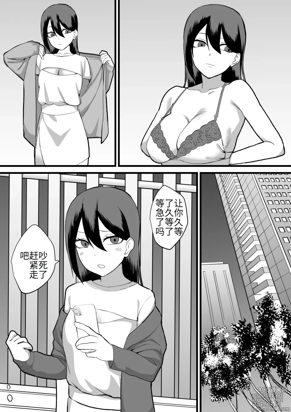 Page 6 of doujinshi Katsuage ni Akita kara P-katsu Sagi Shitemita! 2