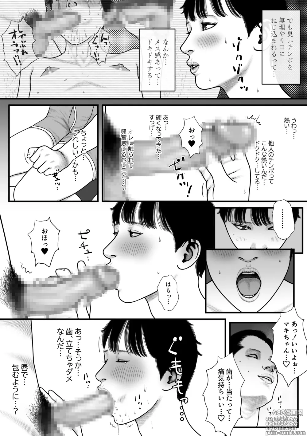 Page 5 of doujinshi BE・GIN・NER