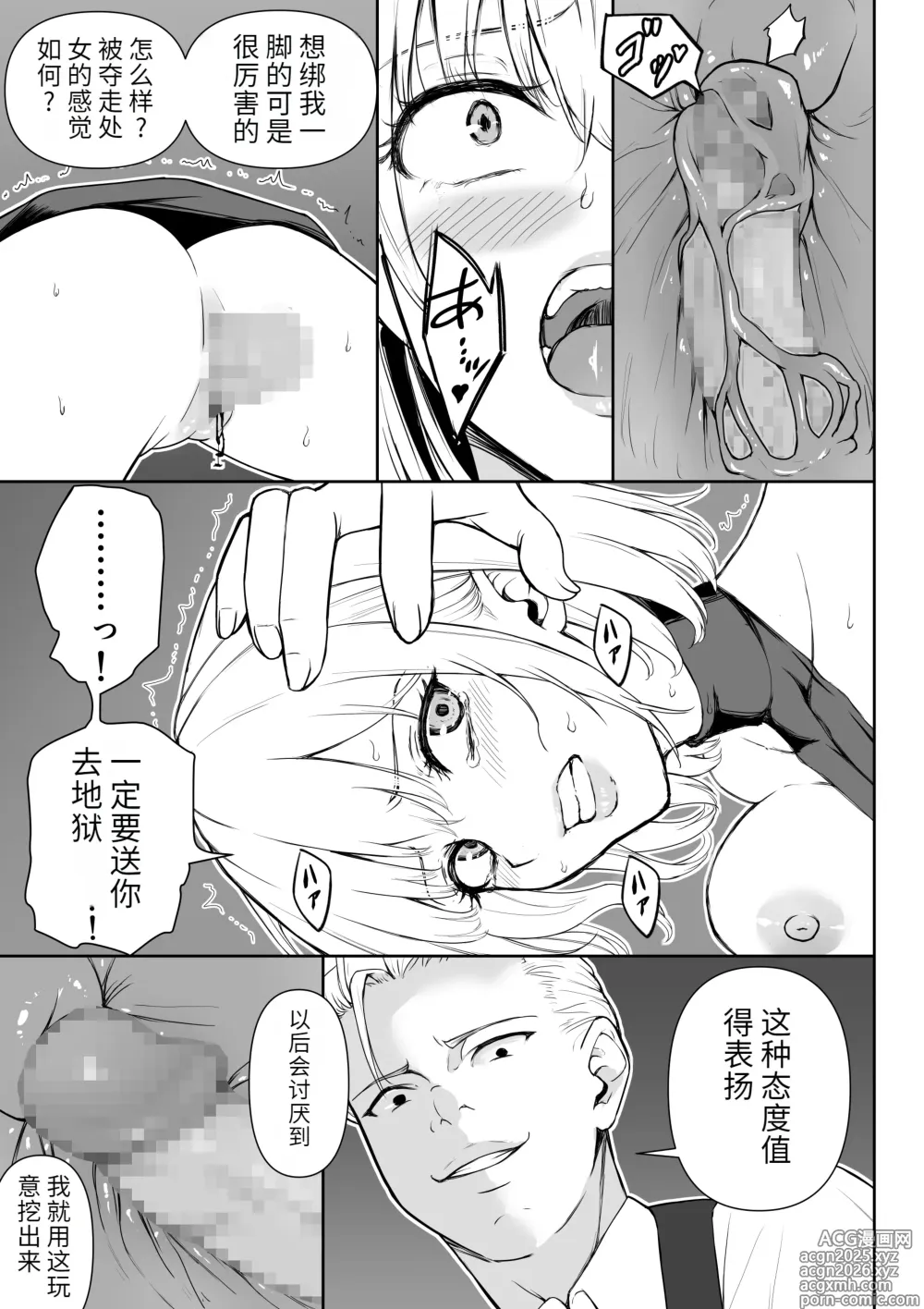 Page 24 of doujinshi Onna Assassin Joku