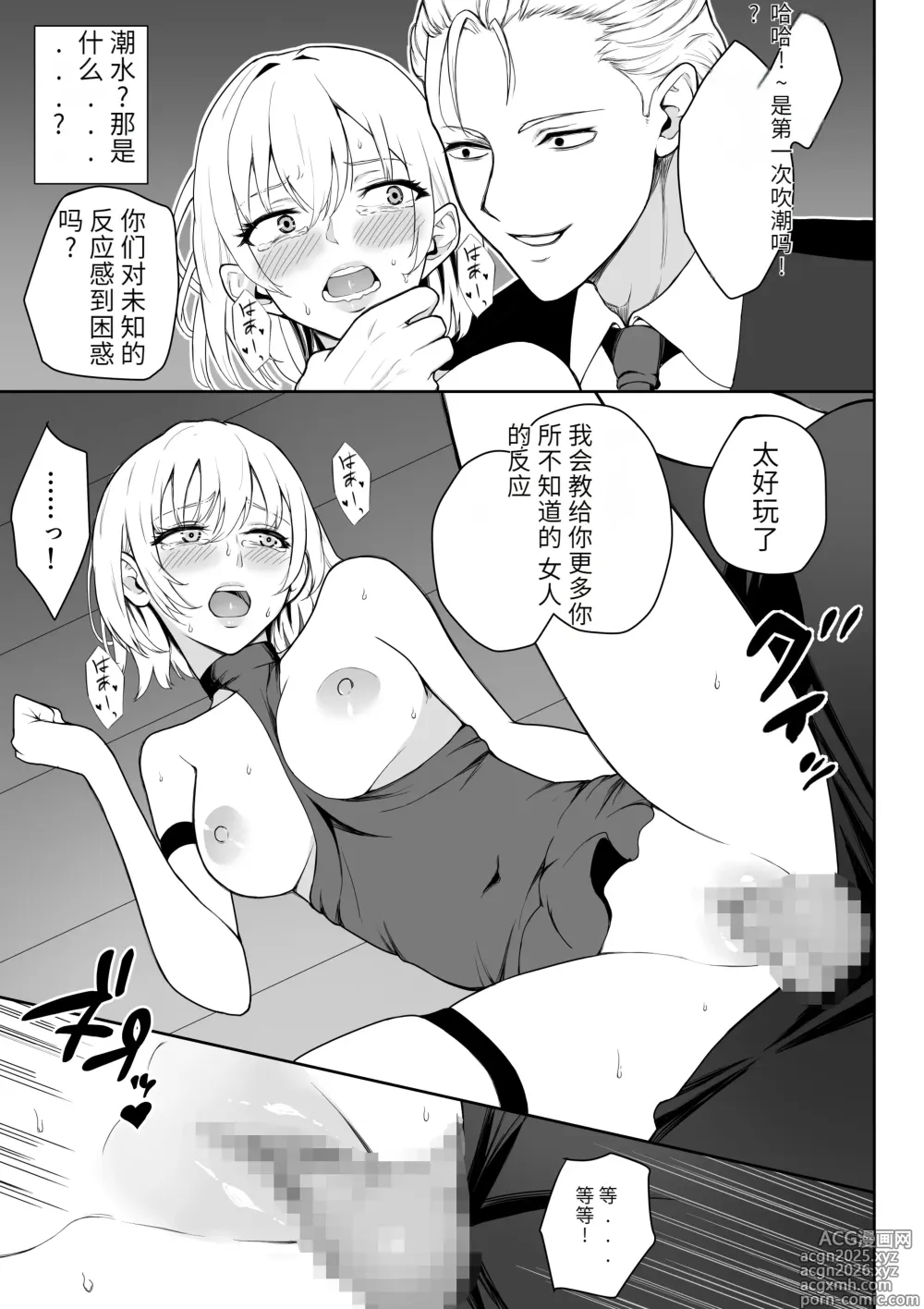 Page 34 of doujinshi Onna Assassin Joku