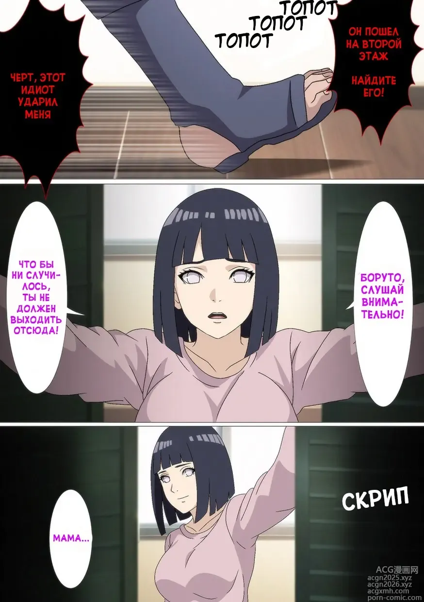 Page 1 of doujinshi Hinata