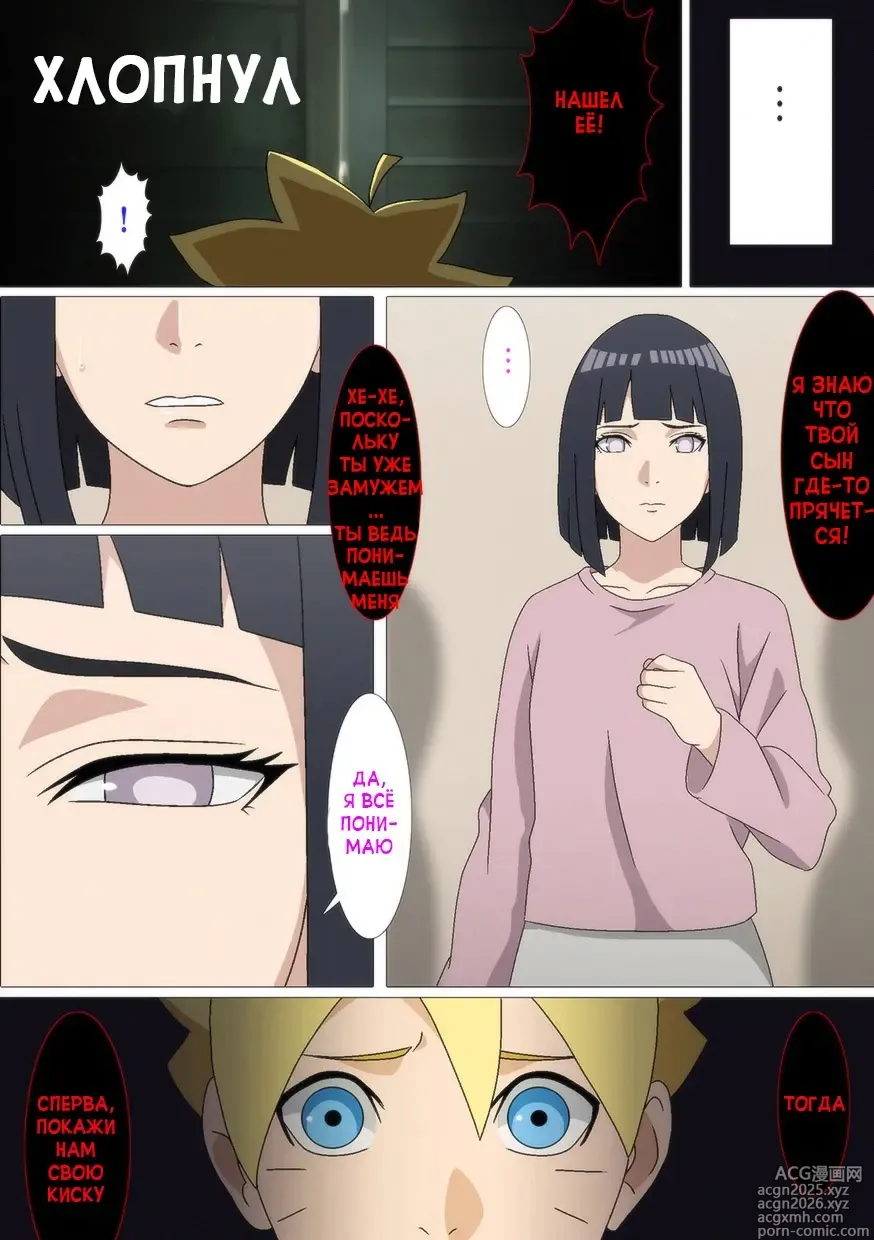 Page 2 of doujinshi Hinata