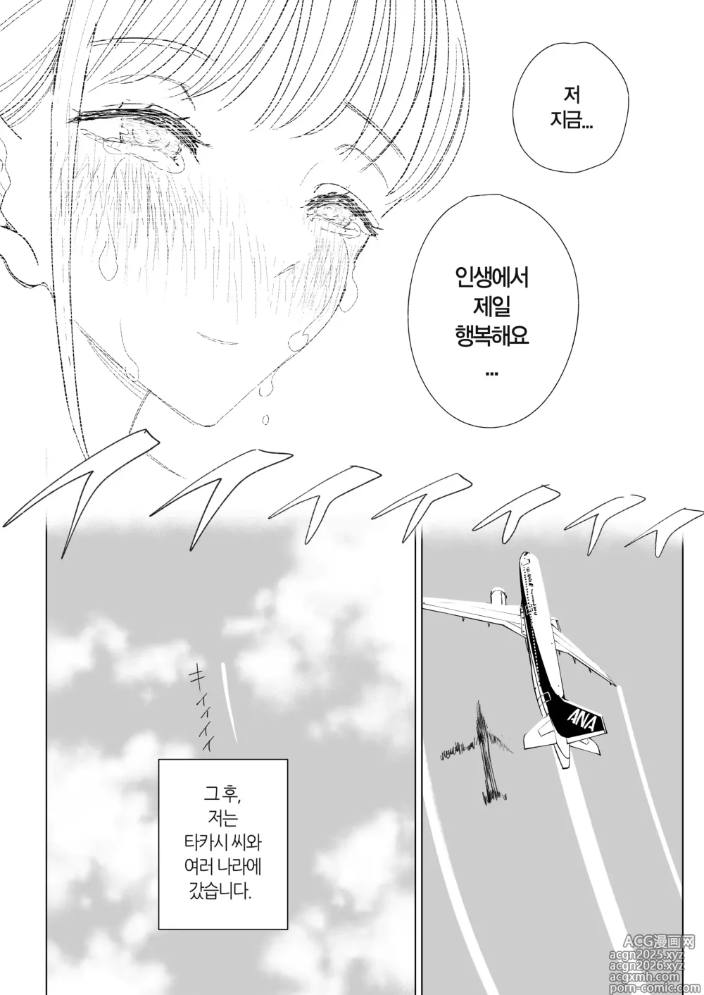 Page 14 of doujinshi Ecchi na Fuushuu ga Aru Kaso Shuuraku no Ohanashi Soushuuhen