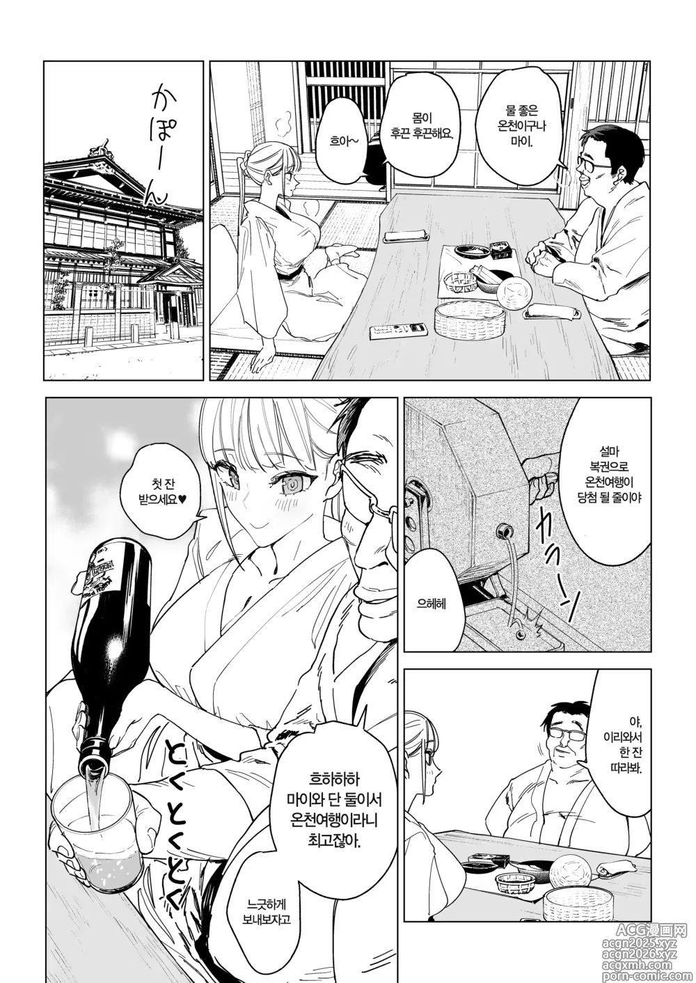 Page 3 of doujinshi Ecchi na Fuushuu ga Aru Kaso Shuuraku no Ohanashi Soushuuhen