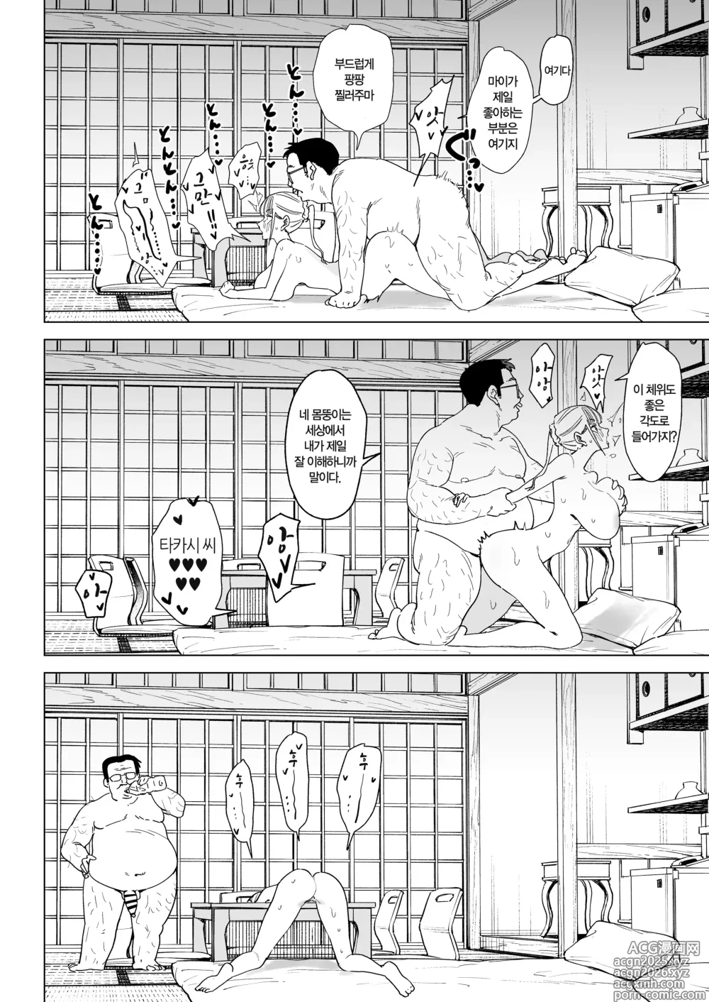 Page 8 of doujinshi Ecchi na Fuushuu ga Aru Kaso Shuuraku no Ohanashi Soushuuhen