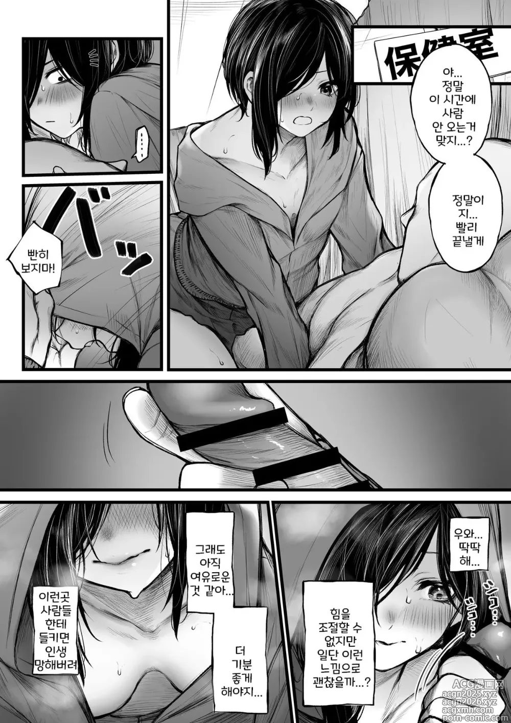 Page 2 of doujinshi Bokukko ga Nuite Kureru Hanashi