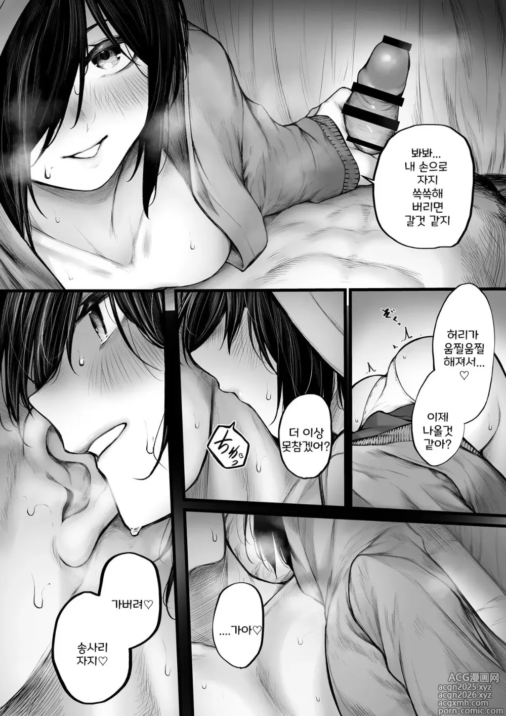 Page 7 of doujinshi Bokukko ga Nuite Kureru Hanashi