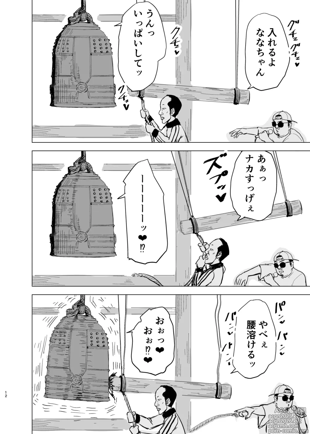 Page 13 of doujinshi Kuro Gal JK × Soccer-bu no Dekachin