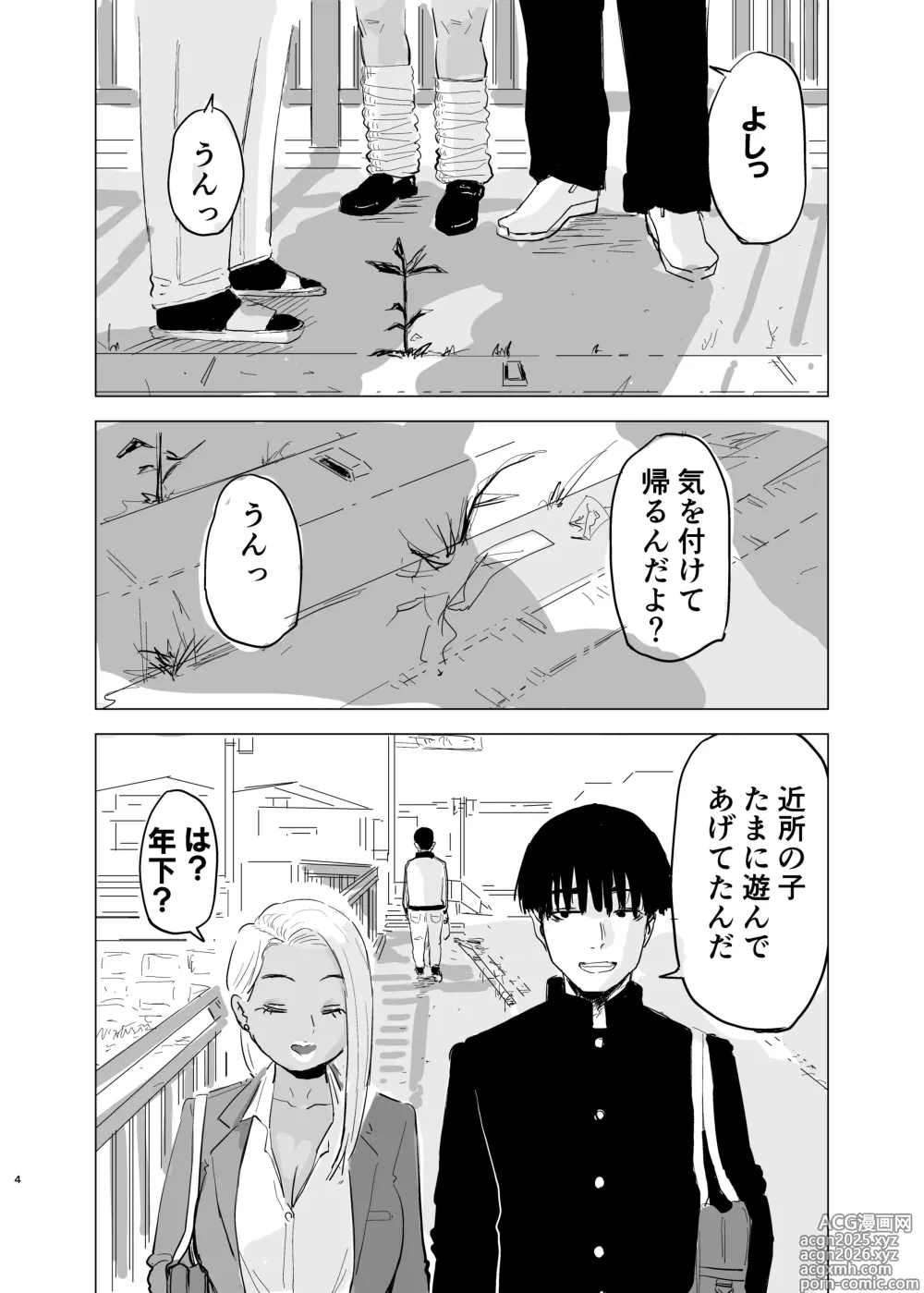 Page 5 of doujinshi Kuro Gal JK × Soccer-bu no Dekachin