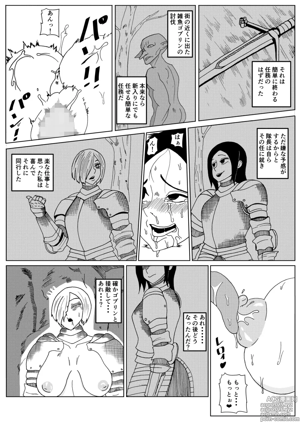 Page 2 of doujinshi Goblin ni Saimin Rape Sareru Futari  no Onna Kishi