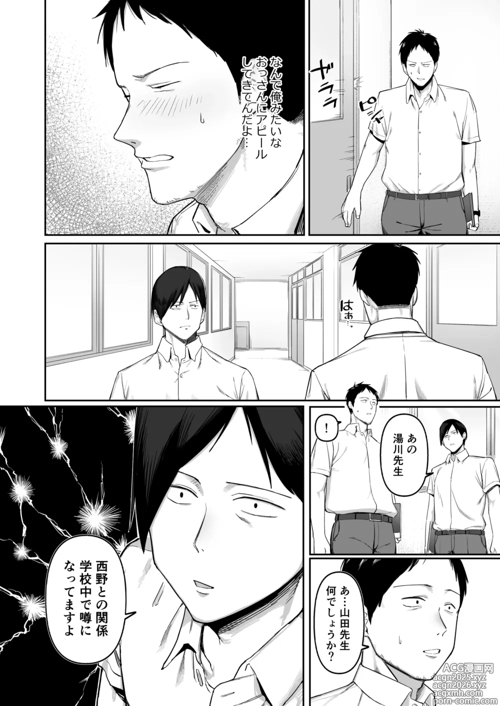 Page 11 of doujinshi Keitai Rikujoubu Joshi no Renai