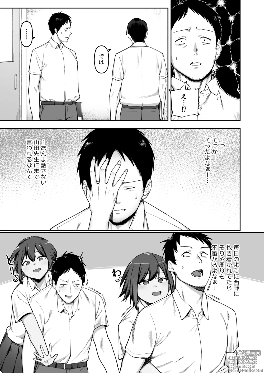Page 12 of doujinshi Keitai Rikujoubu Joshi no Renai