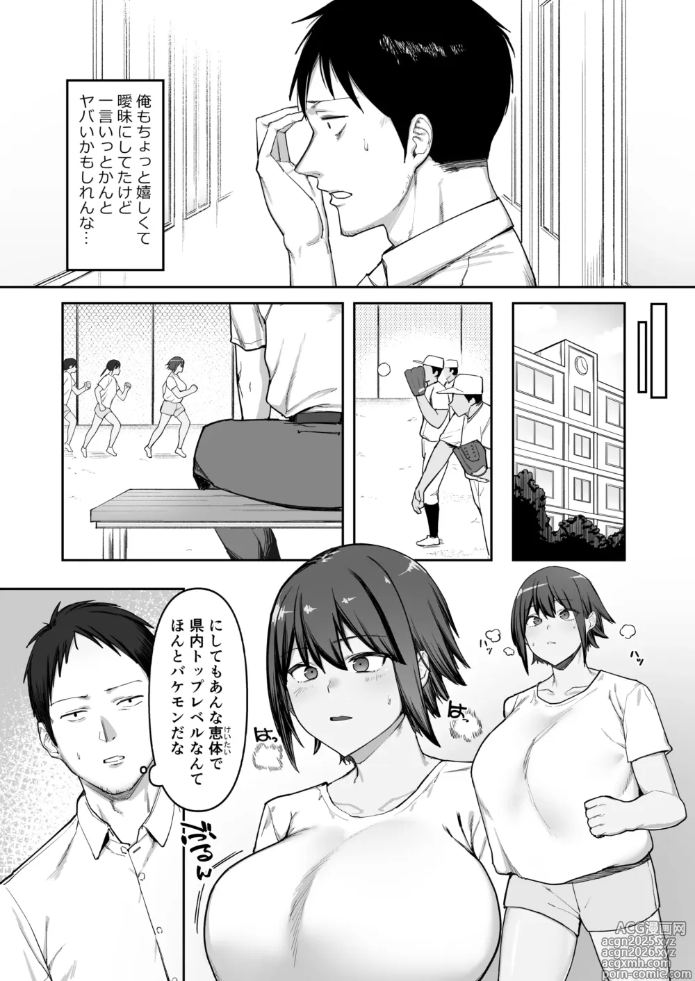 Page 13 of doujinshi Keitai Rikujoubu Joshi no Renai