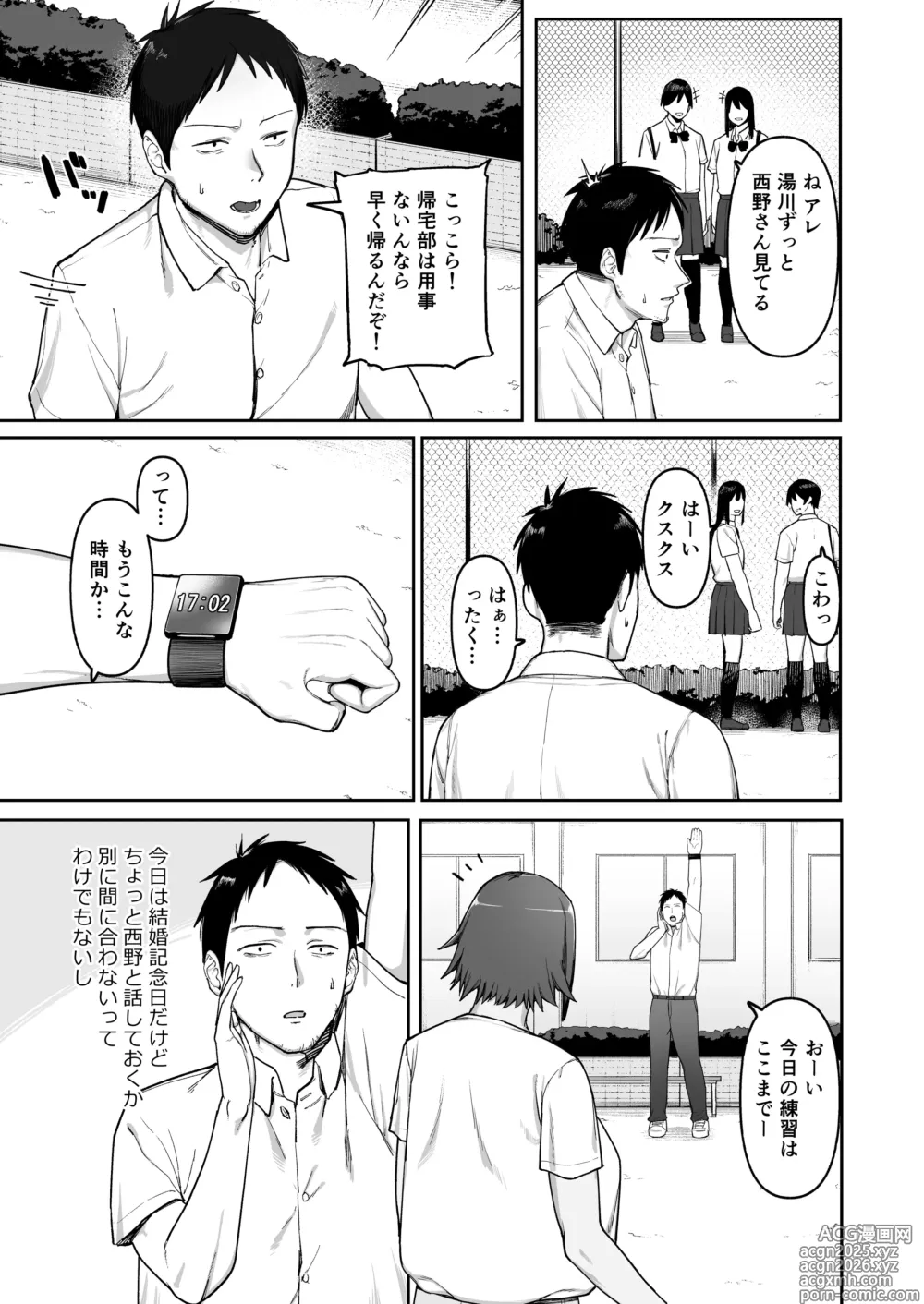 Page 14 of doujinshi Keitai Rikujoubu Joshi no Renai