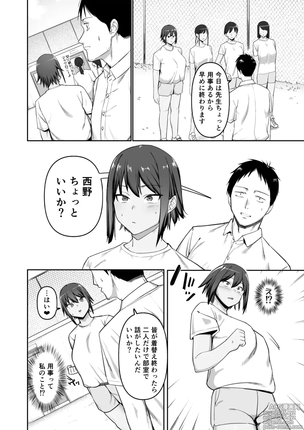 Page 15 of doujinshi Keitai Rikujoubu Joshi no Renai