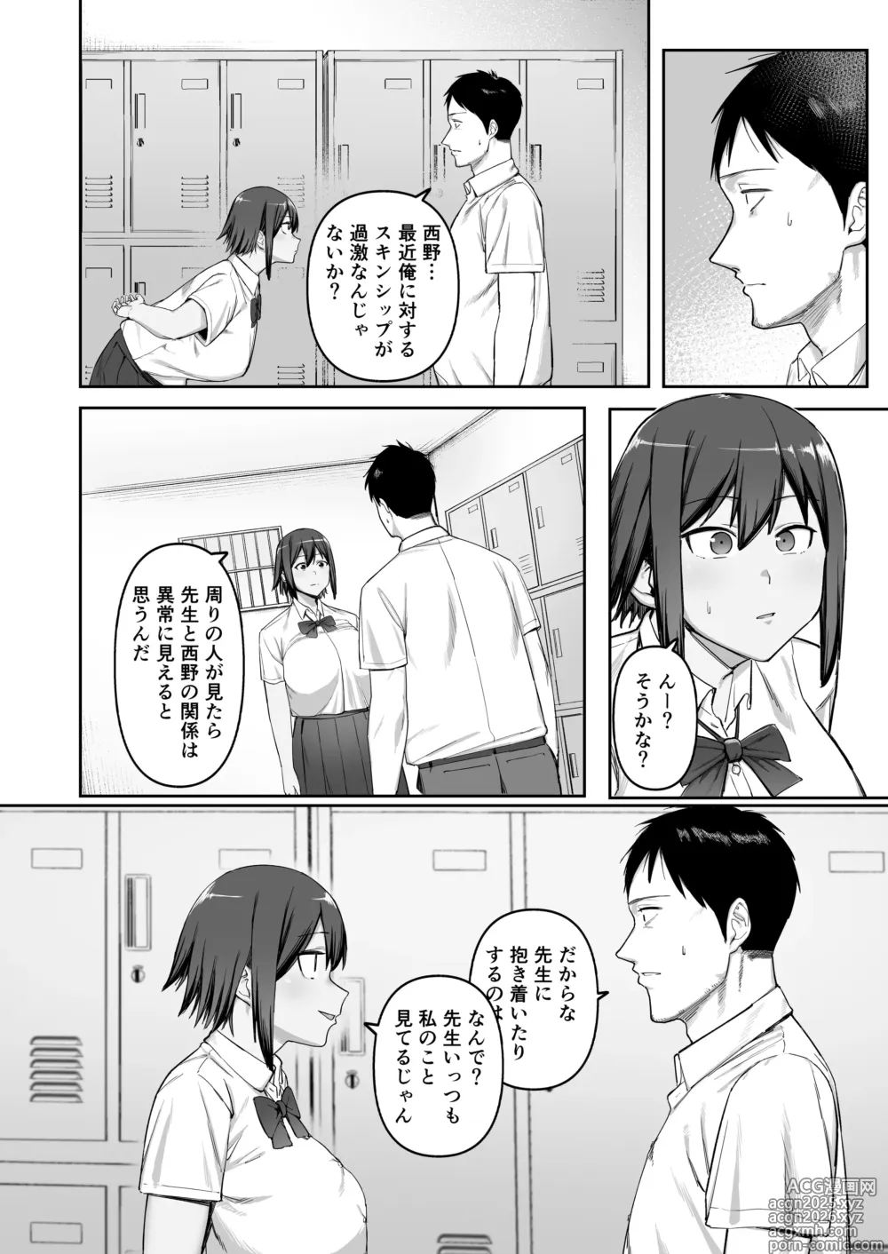 Page 17 of doujinshi Keitai Rikujoubu Joshi no Renai