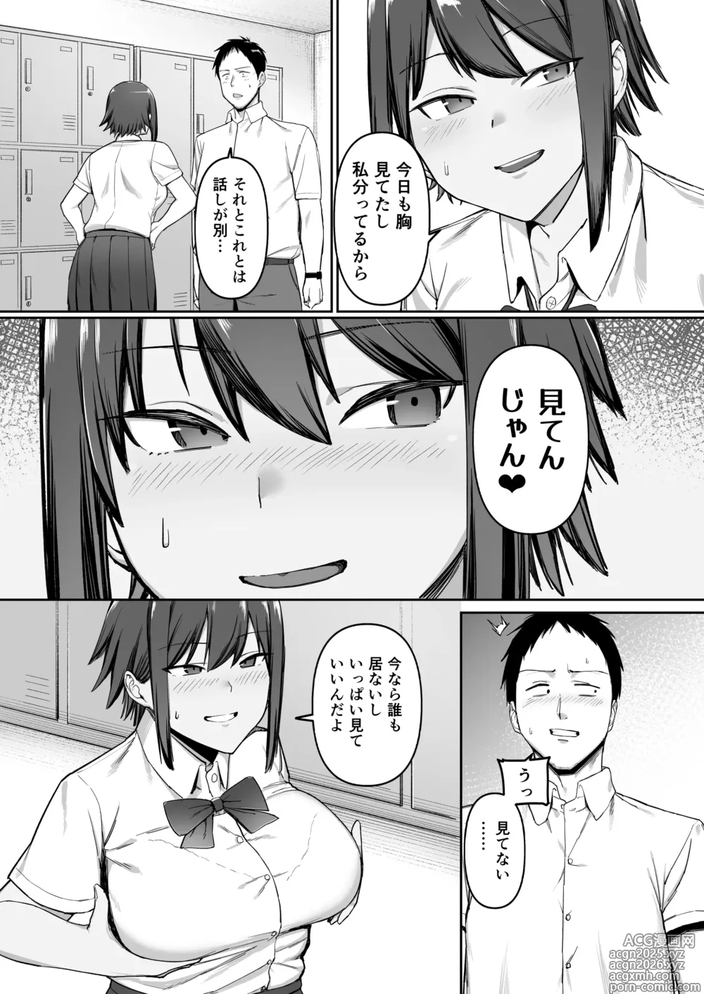 Page 18 of doujinshi Keitai Rikujoubu Joshi no Renai