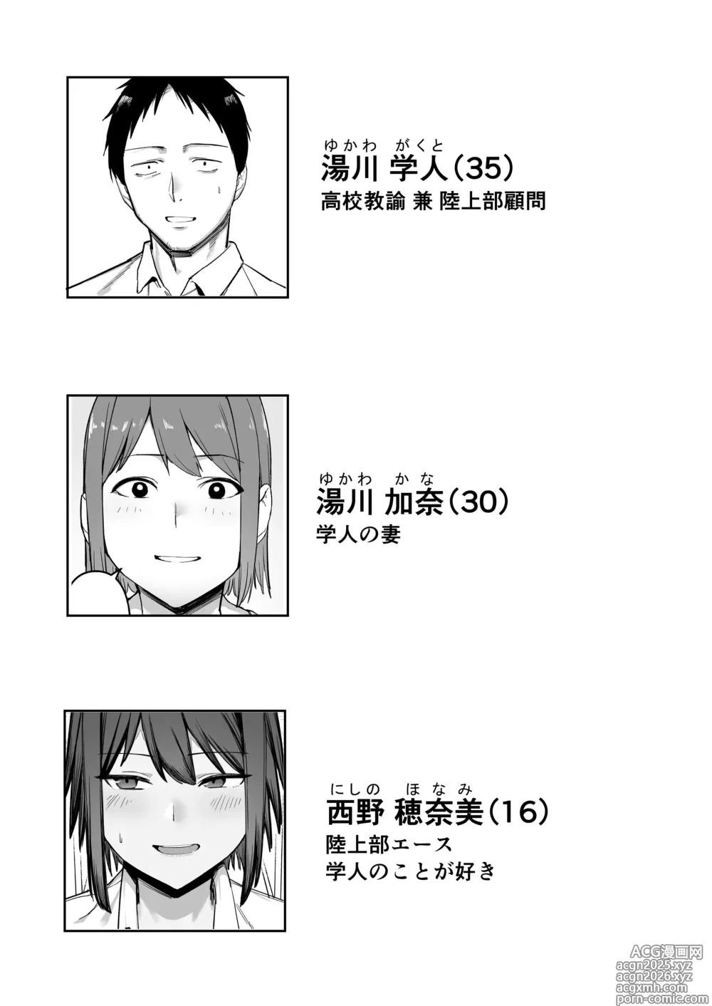Page 3 of doujinshi Keitai Rikujoubu Joshi no Renai