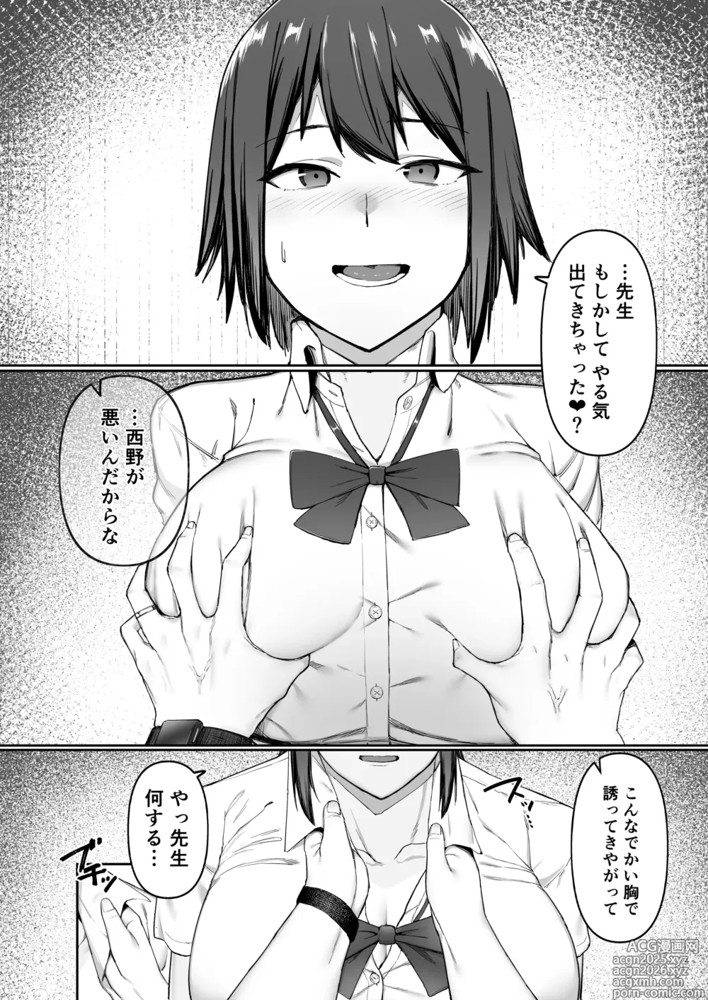 Page 21 of doujinshi Keitai Rikujoubu Joshi no Renai