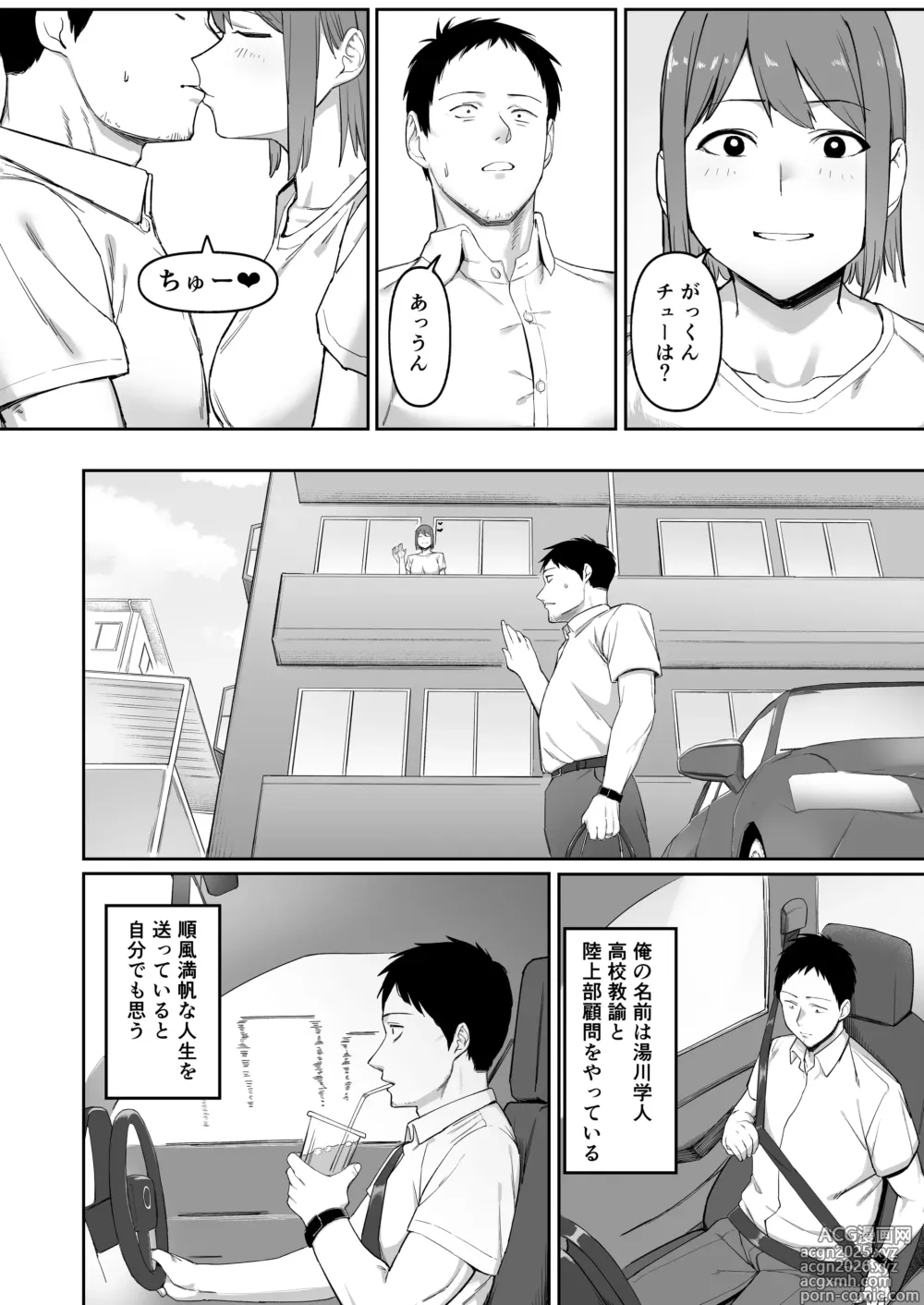 Page 5 of doujinshi Keitai Rikujoubu Joshi no Renai