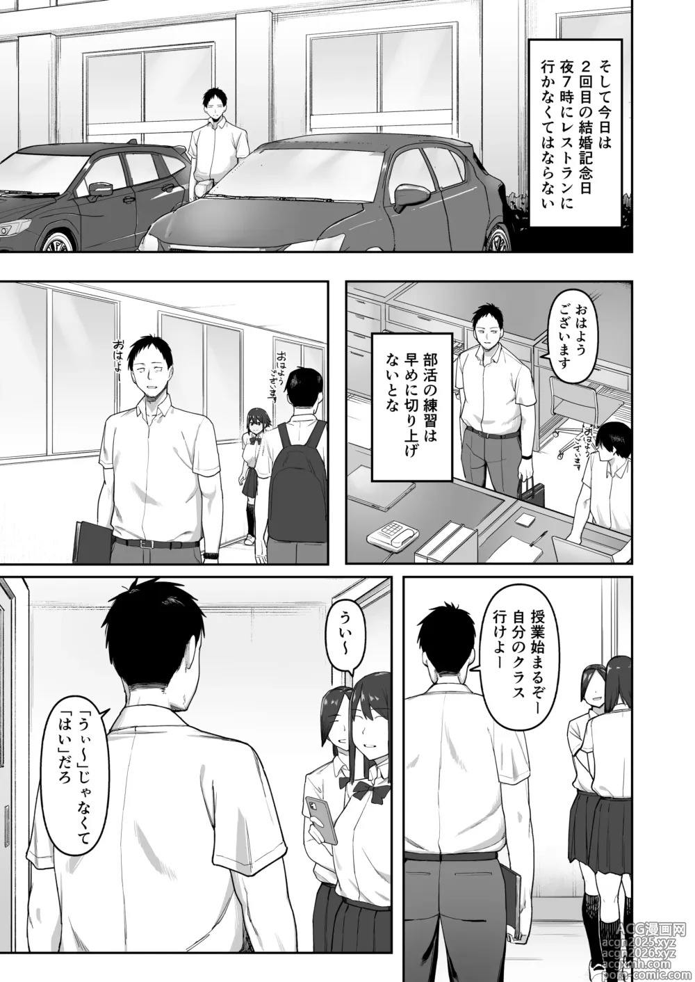 Page 6 of doujinshi Keitai Rikujoubu Joshi no Renai