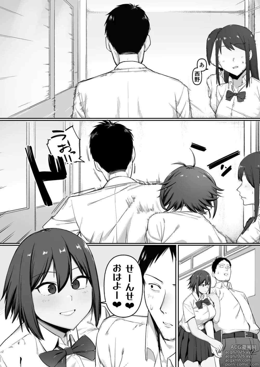 Page 7 of doujinshi Keitai Rikujoubu Joshi no Renai
