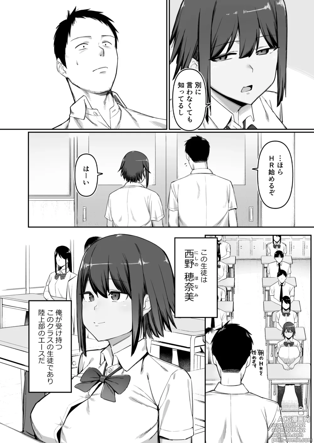 Page 9 of doujinshi Keitai Rikujoubu Joshi no Renai
