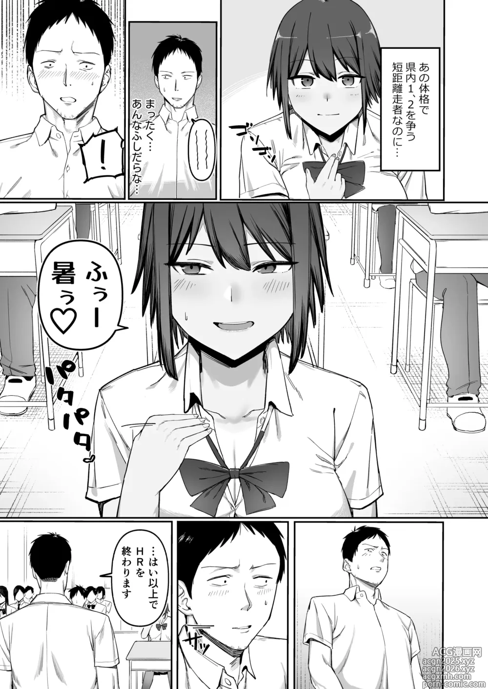 Page 10 of doujinshi Keitai Rikujoubu Joshi no Renai