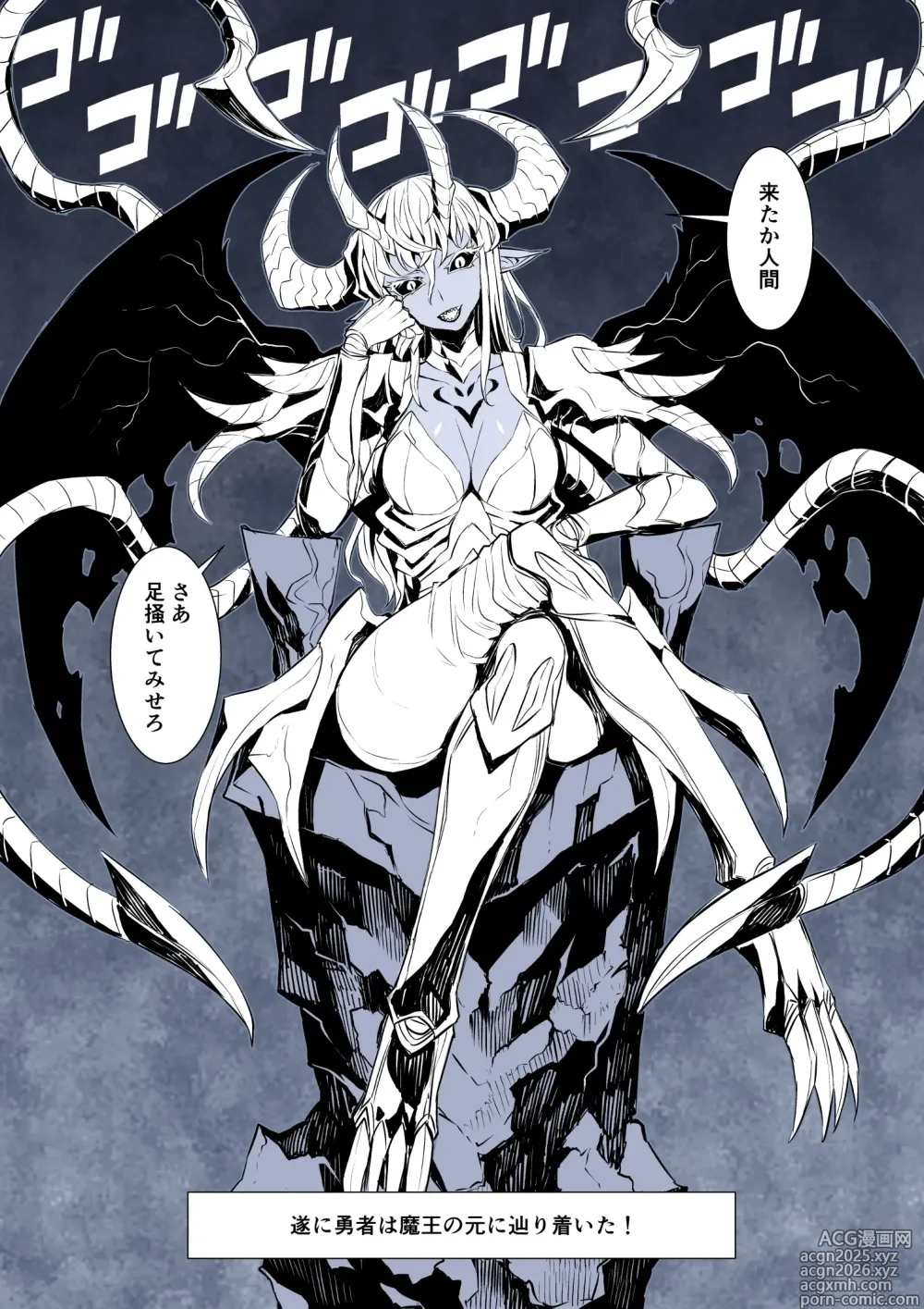 Page 15 of doujinshi Zenzen Chigau Sekaikan no Soku Ochi Manga 2 Saku