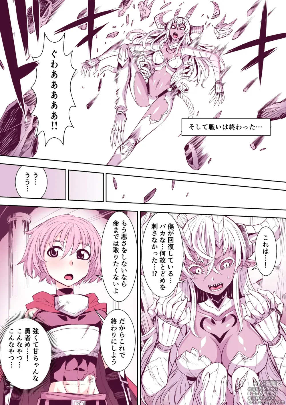 Page 18 of doujinshi Zenzen Chigau Sekaikan no Soku Ochi Manga 2 Saku