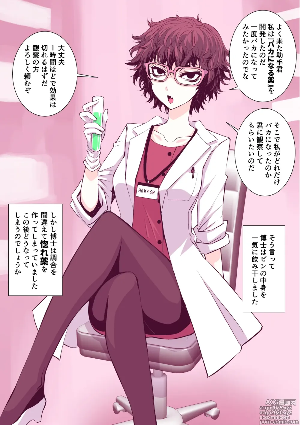 Page 3 of doujinshi Zenzen Chigau Sekaikan no Soku Ochi Manga 2 Saku