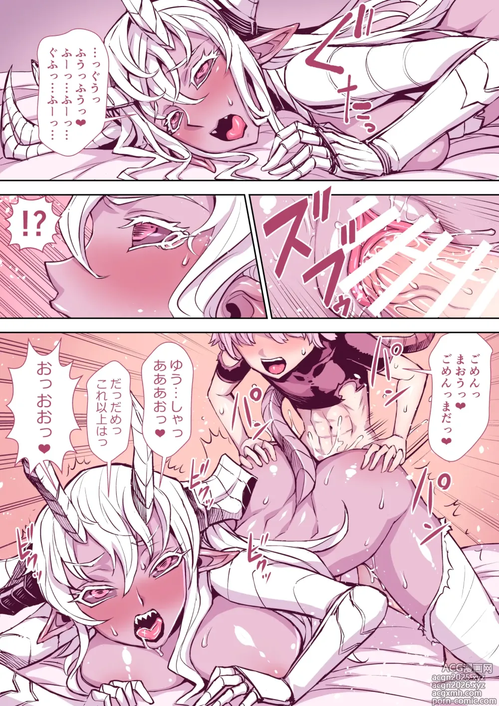Page 31 of doujinshi Zenzen Chigau Sekaikan no Soku Ochi Manga 2 Saku