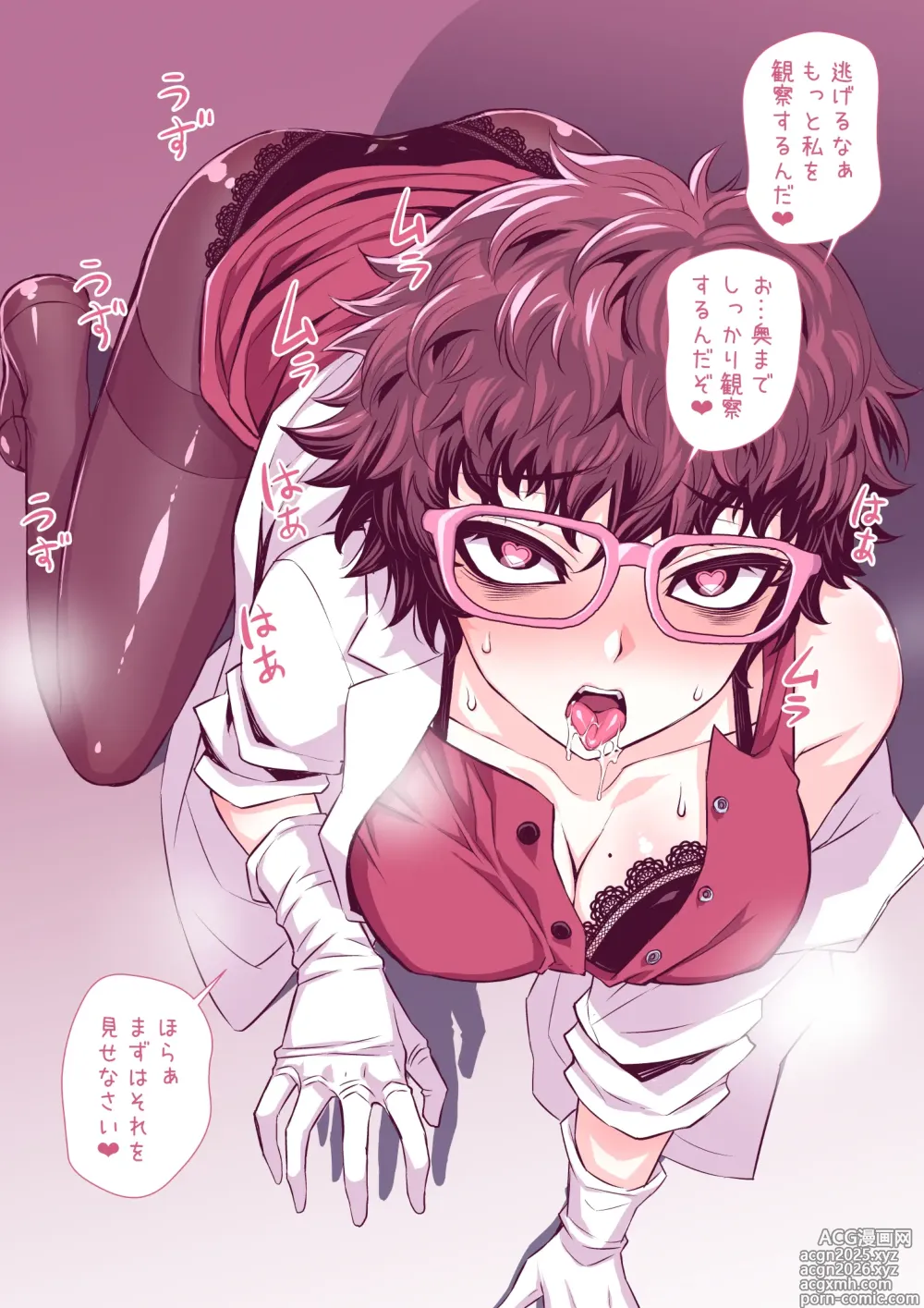 Page 6 of doujinshi Zenzen Chigau Sekaikan no Soku Ochi Manga 2 Saku