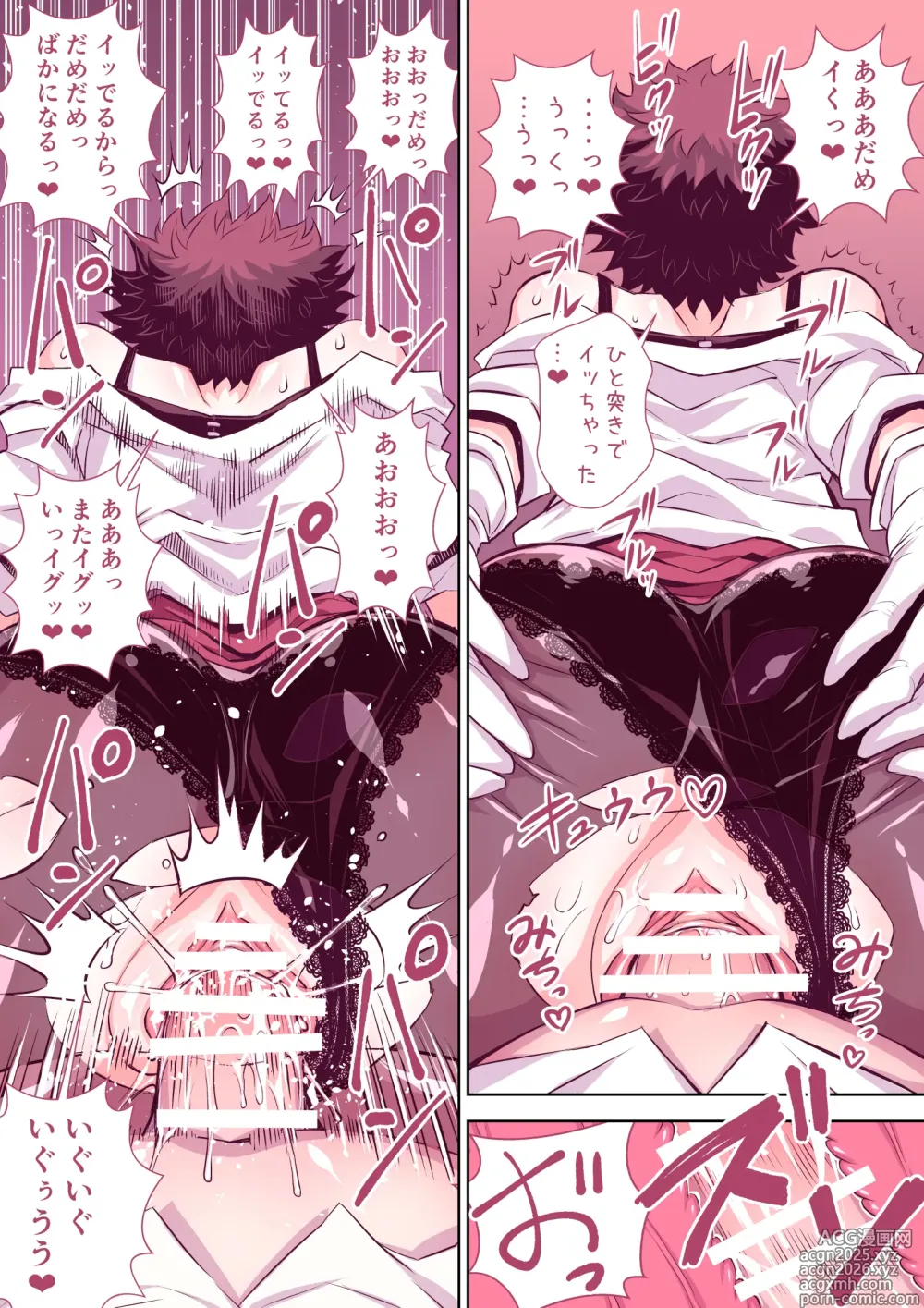Page 10 of doujinshi Zenzen Chigau Sekaikan no Soku Ochi Manga 2 Saku