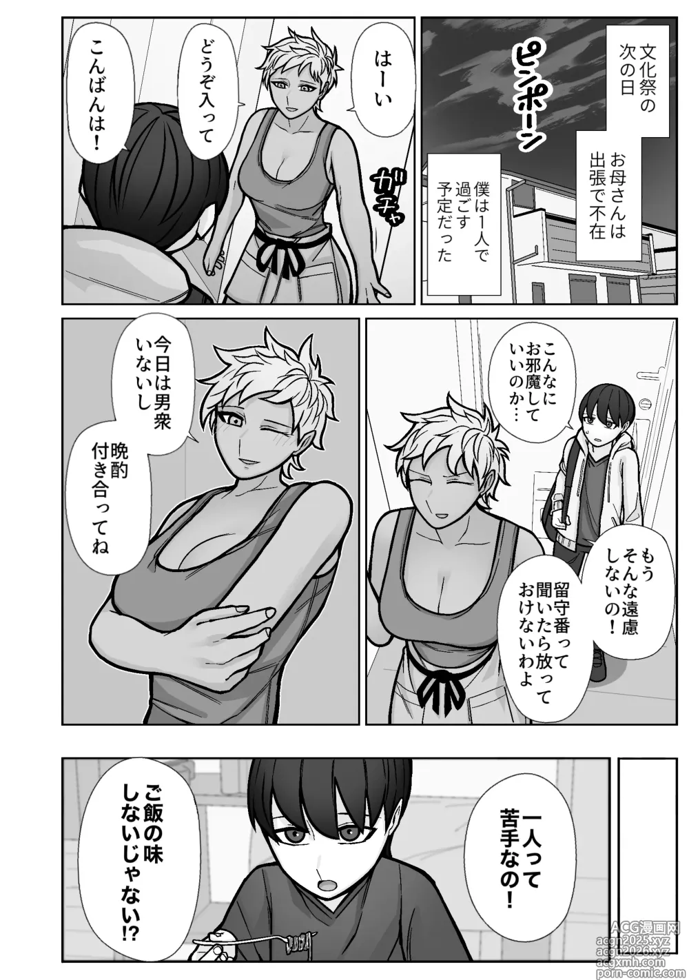 Page 2 of doujinshi Kakko Ii kara Suki 5