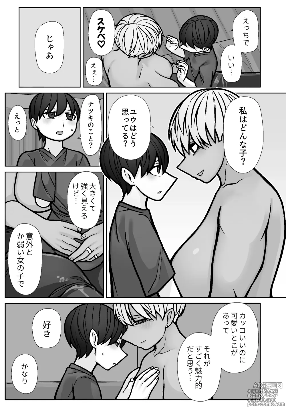 Page 15 of doujinshi Kakko Ii kara Suki 5