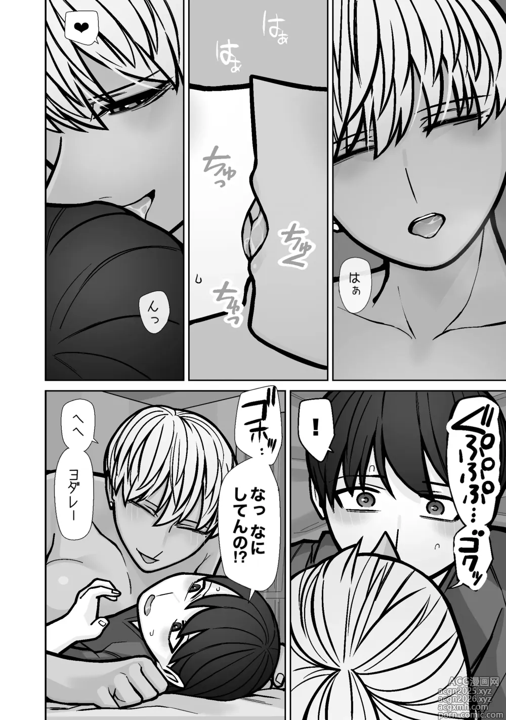 Page 18 of doujinshi Kakko Ii kara Suki 5