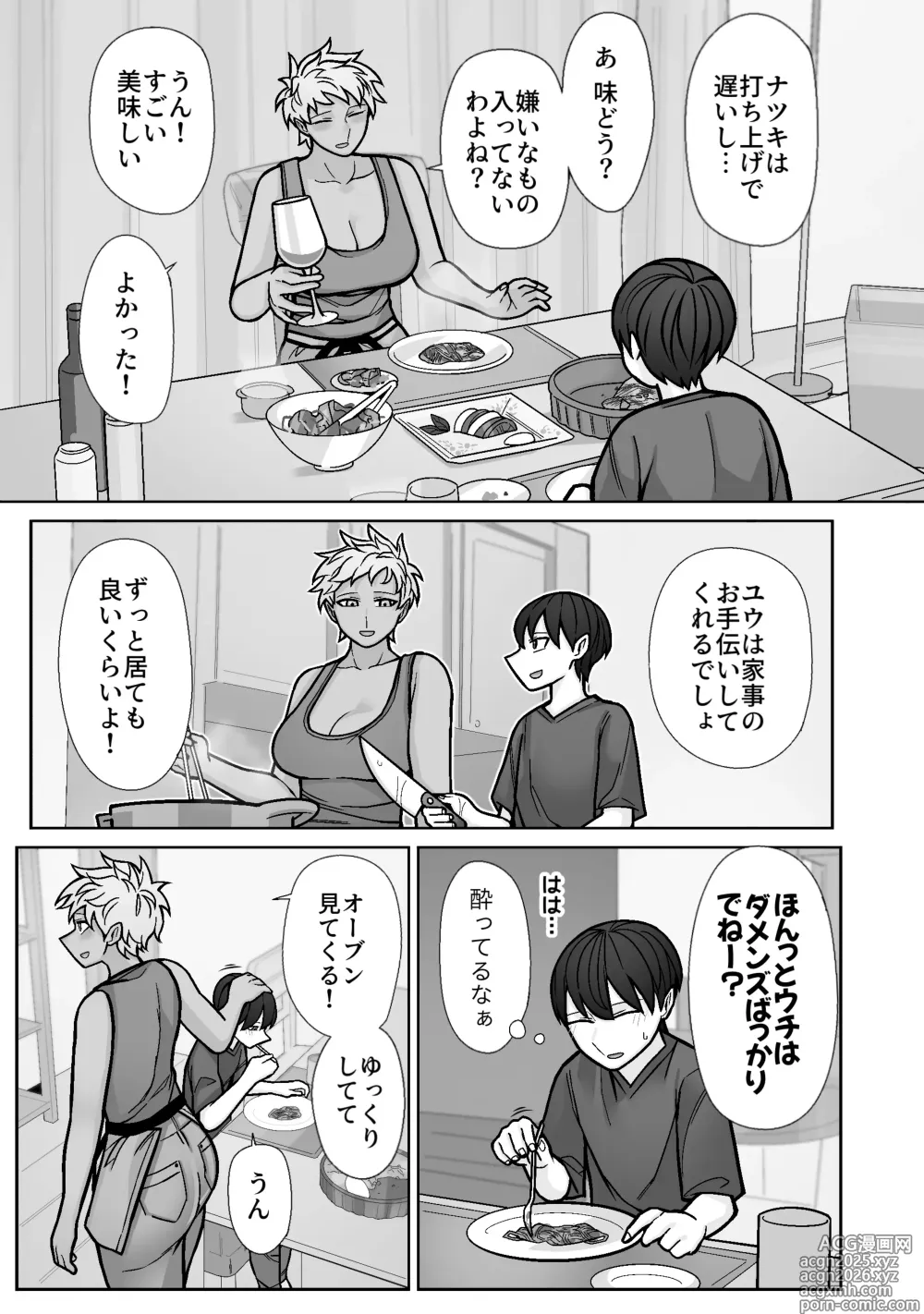 Page 3 of doujinshi Kakko Ii kara Suki 5
