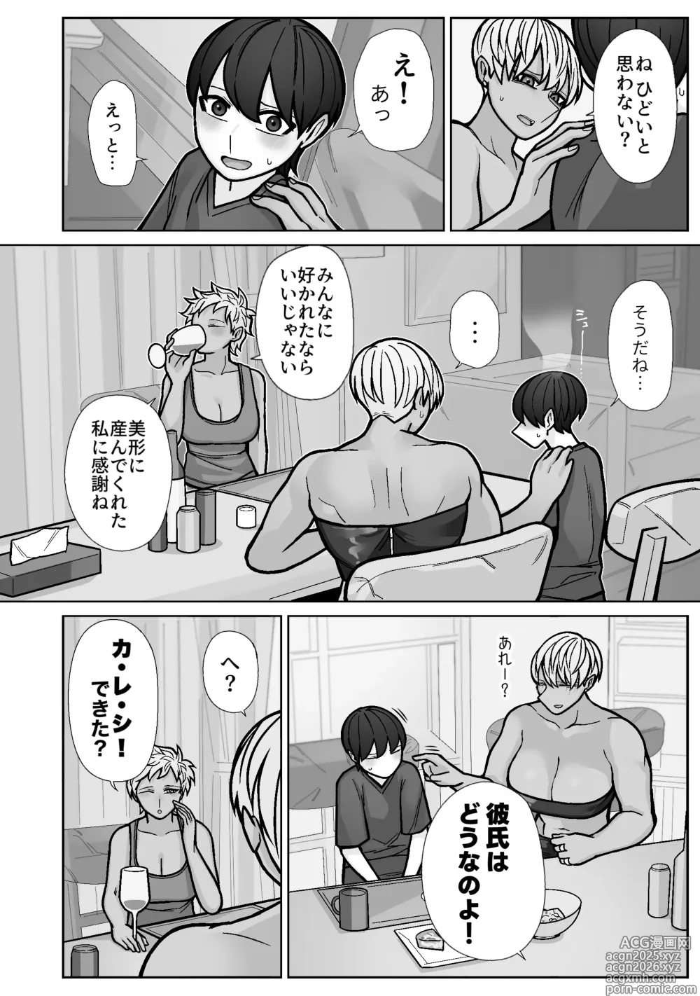 Page 6 of doujinshi Kakko Ii kara Suki 5