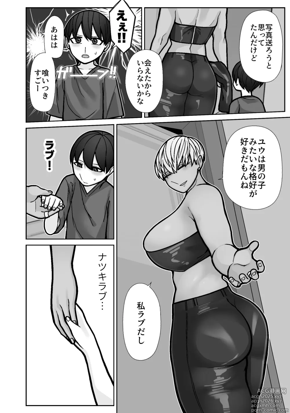 Page 10 of doujinshi Kakko Ii kara Suki 5