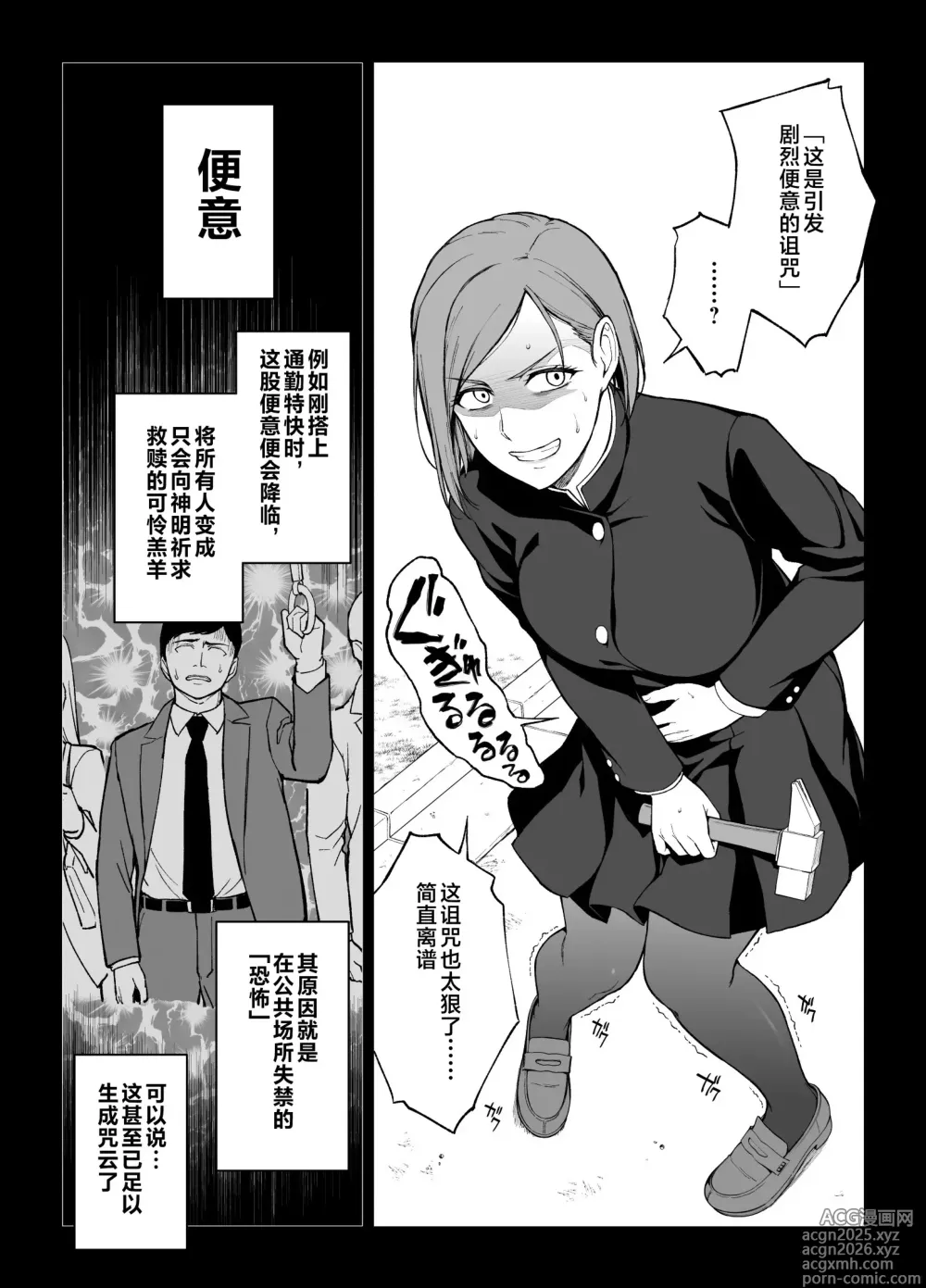 Page 1 of doujinshi Kugisaki Anal Otoshi
