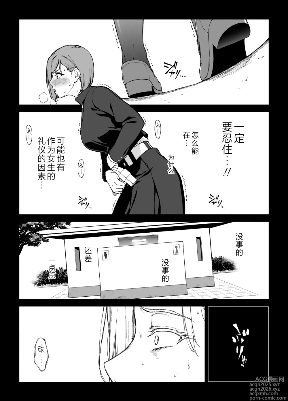 Page 2 of doujinshi Kugisaki Anal Otoshi