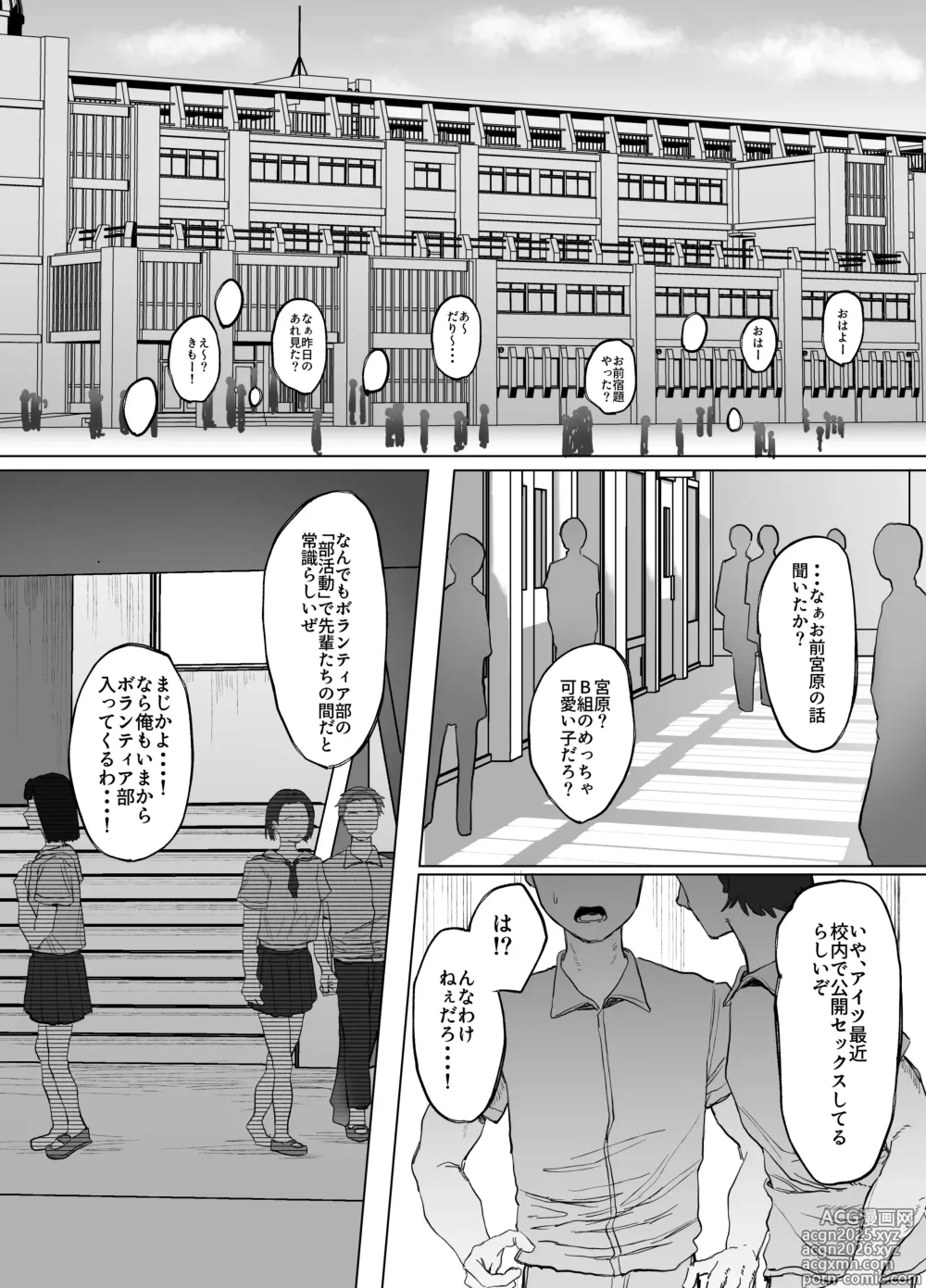 Page 4 of doujinshi Volunteer Bu (Yarisa) no Nichijou Natsuyasumi Gasshuku o Tomari Hen