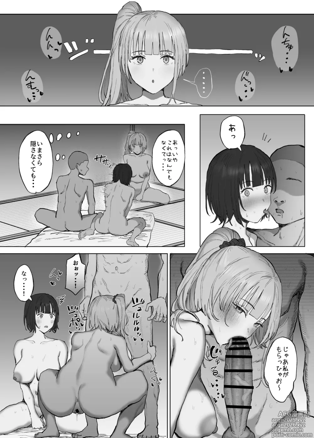 Page 53 of doujinshi Volunteer Bu (Yarisa) no Nichijou Natsuyasumi Gasshuku o Tomari Hen