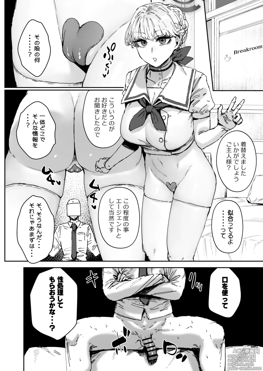Page 15 of doujinshi Schale Senzoku Seishori Touban 2