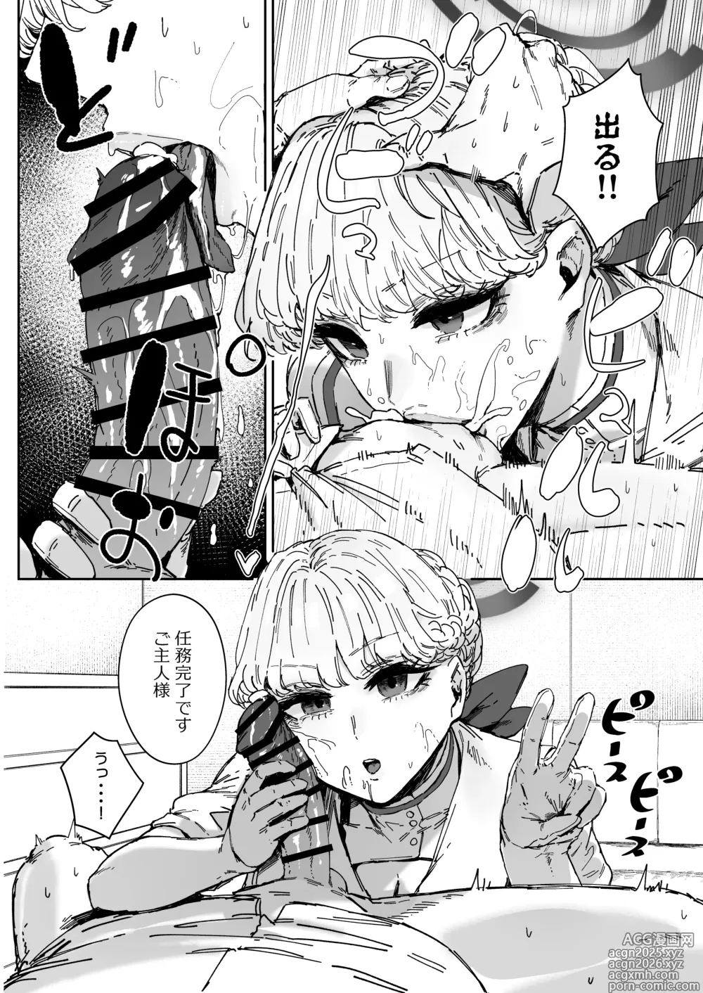 Page 17 of doujinshi Schale Senzoku Seishori Touban 2